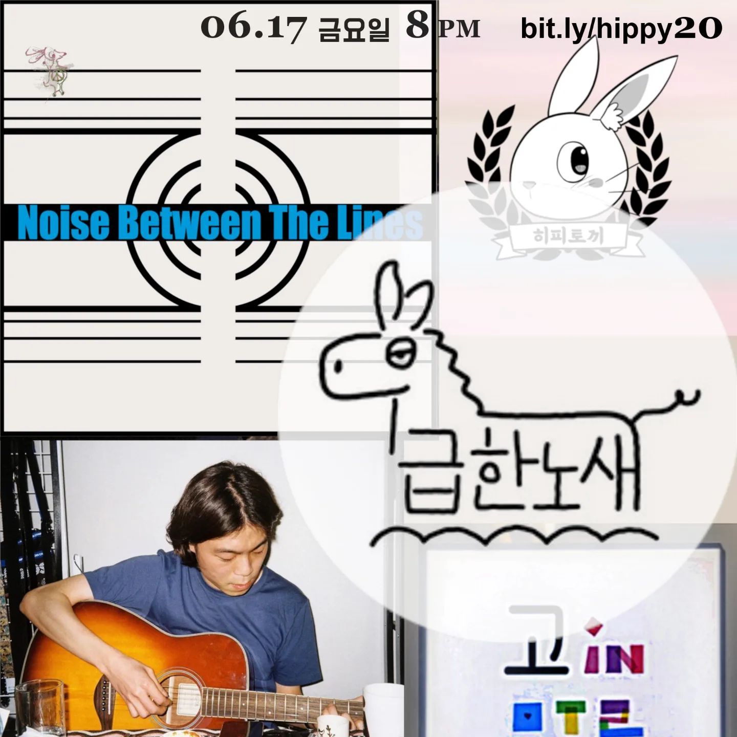 6.17 금요일 FRIDAY