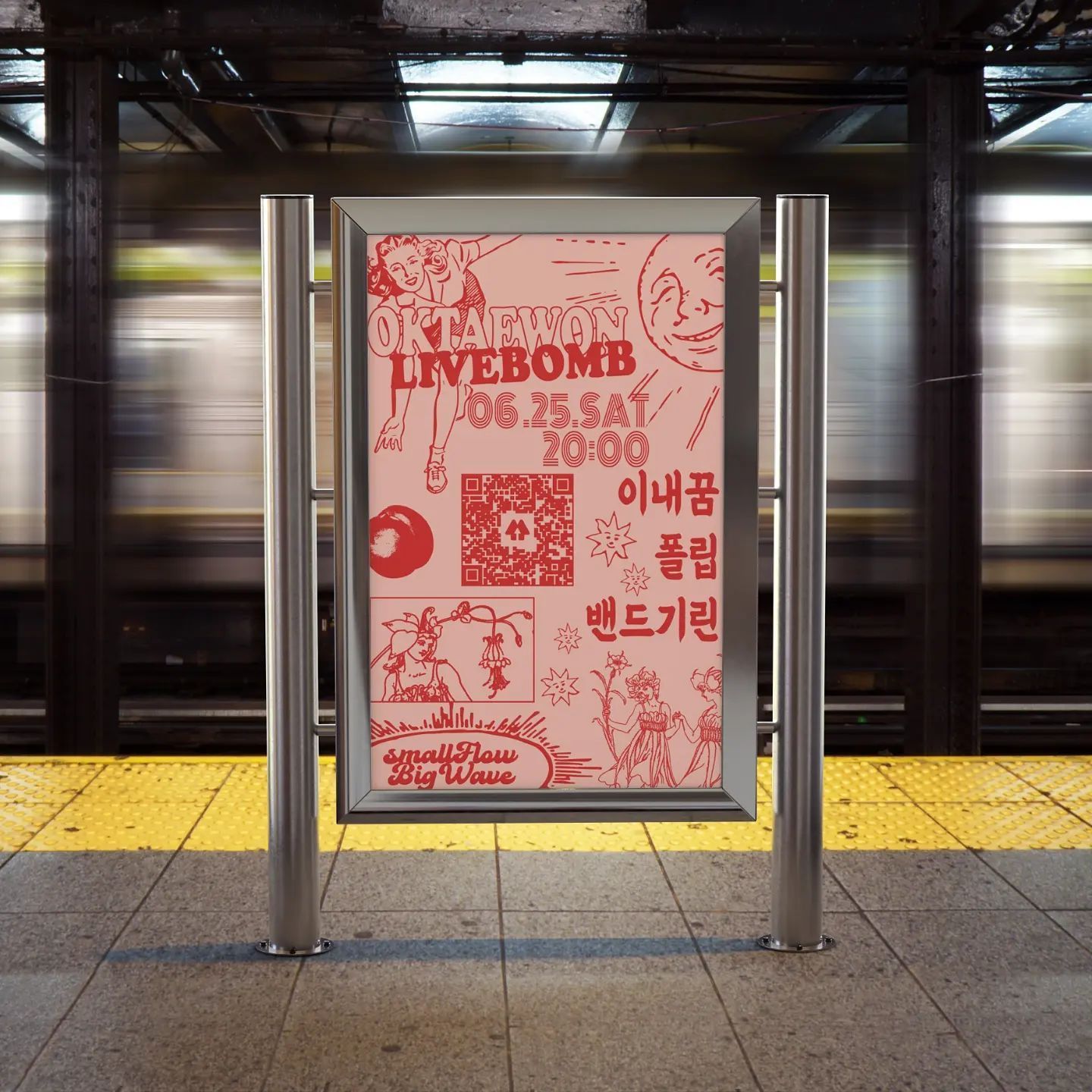 •옥태원 거제 문화 알리기 프로젝트_옥태원 립밤(LIVEBOMB)•