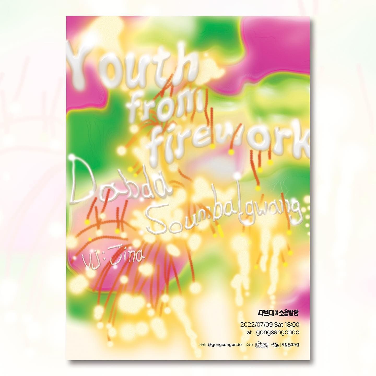 [Youth from firework]