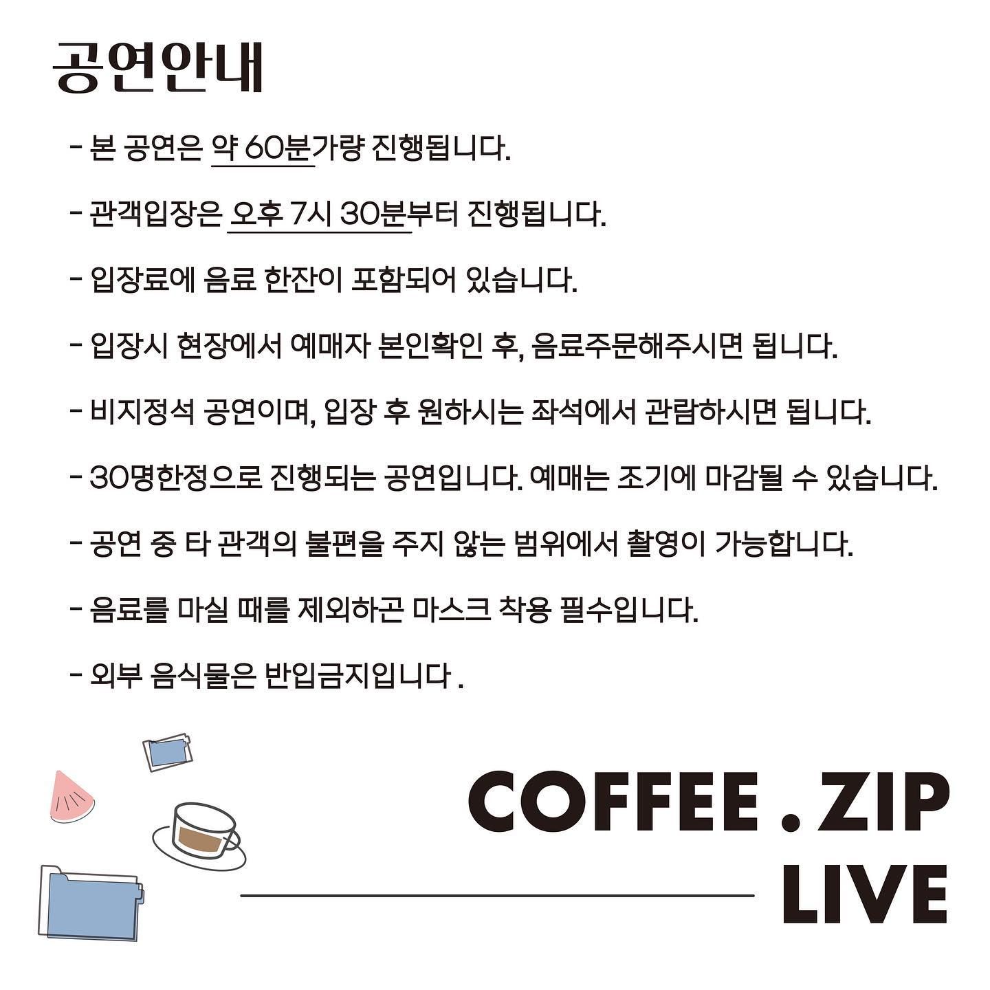 ‘COFFEE.zip Live’ poster 2