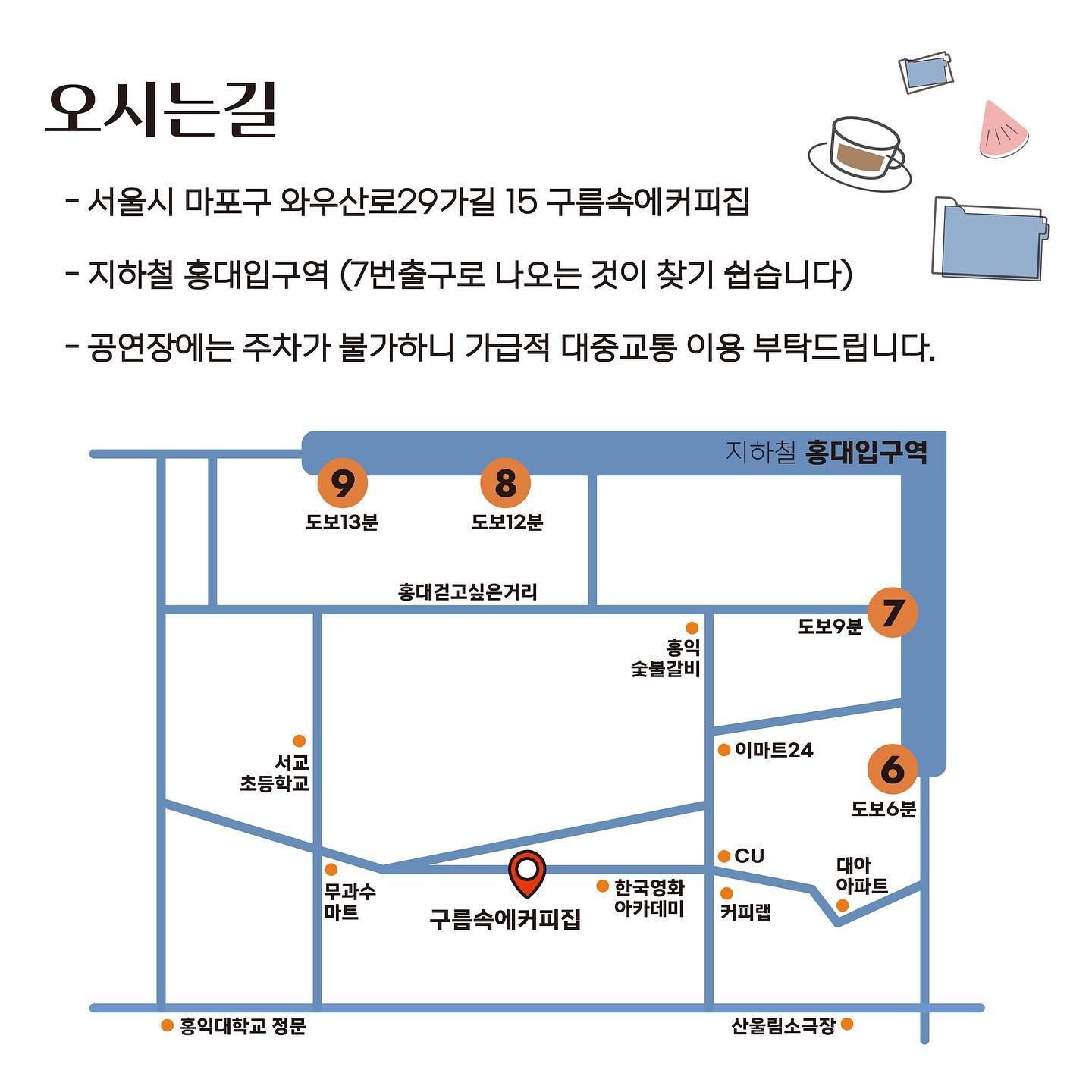 ‘COFFEE.zip Live’ poster 3