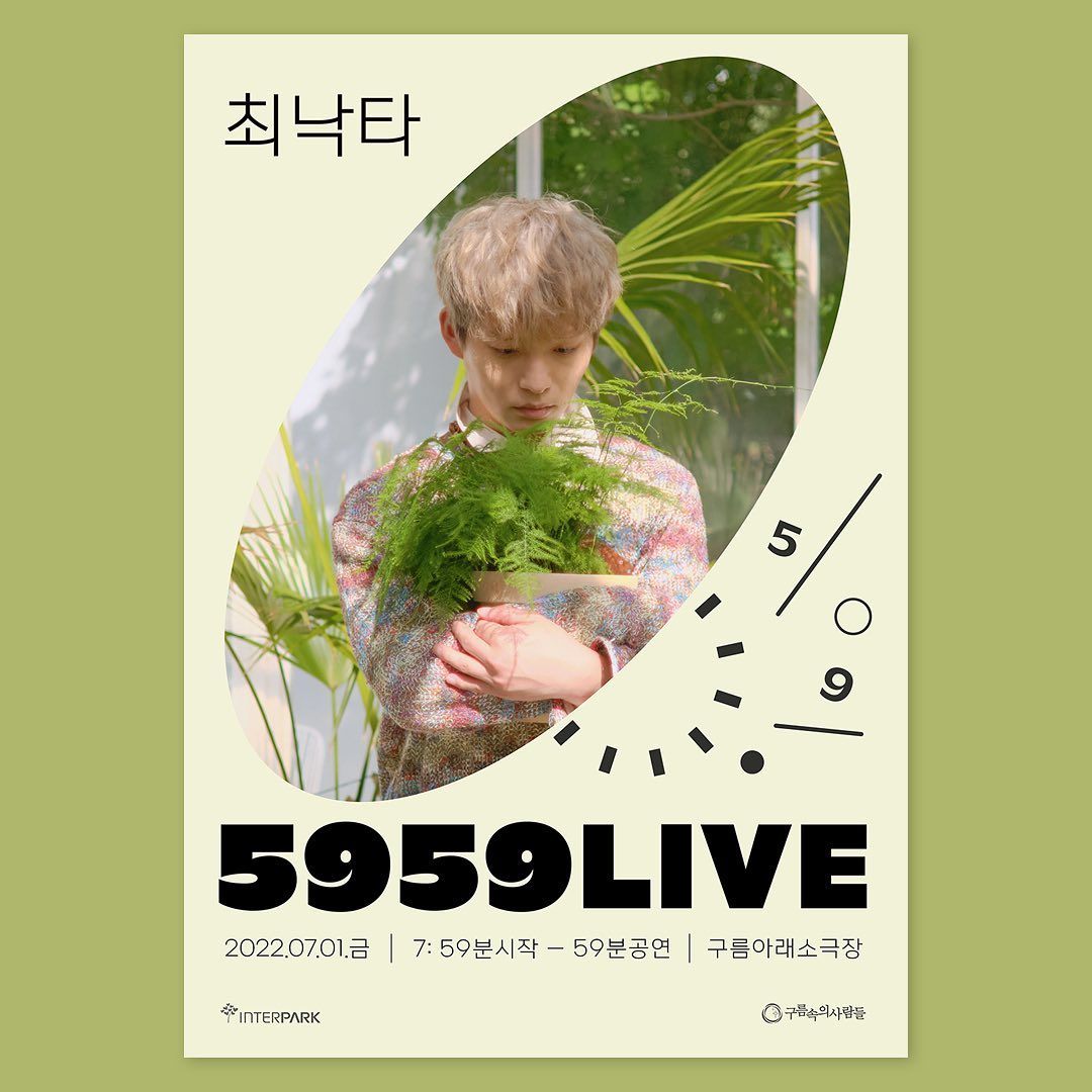 ⏰ 5959 LIVE : 최낙타 ⏰