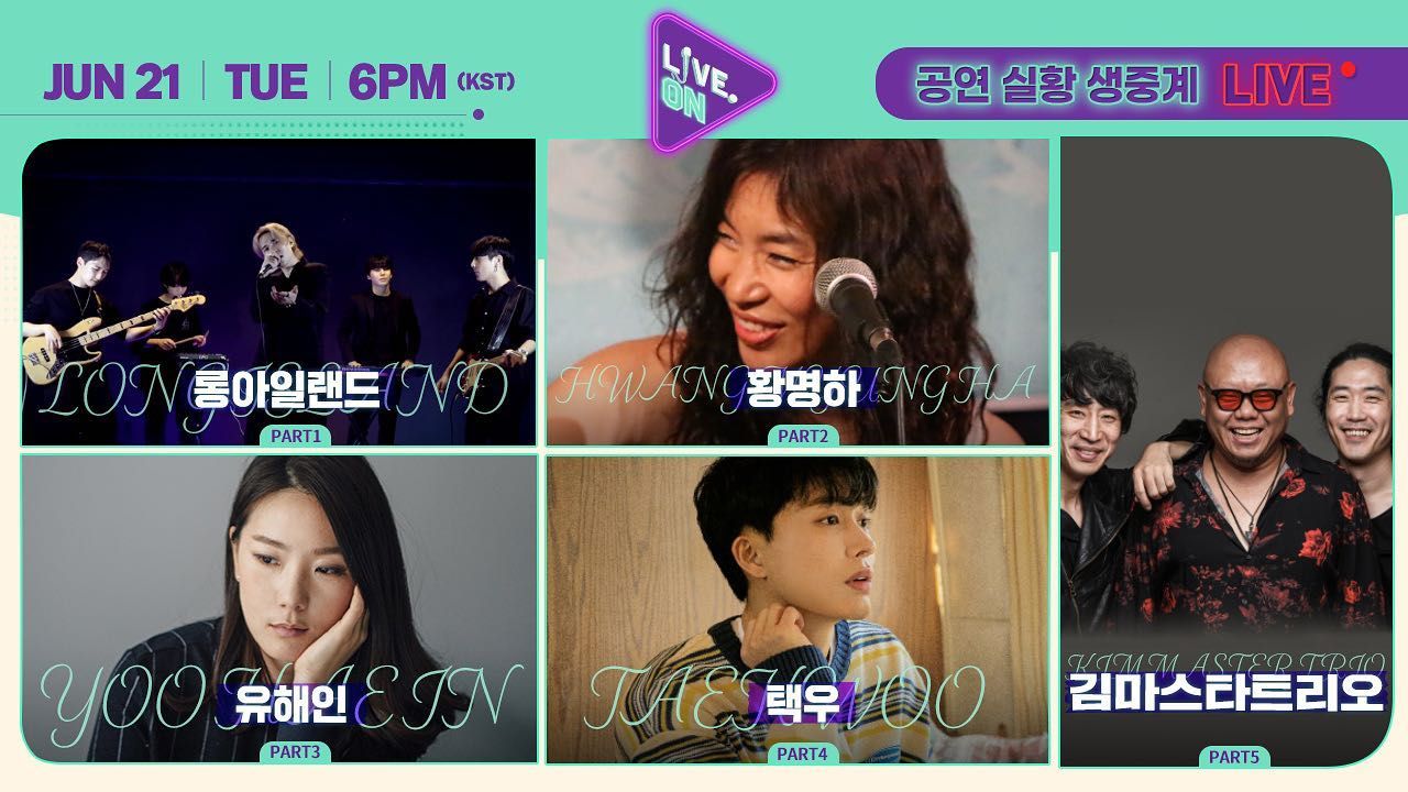 [라이브온 시즌2] 6/21 공연