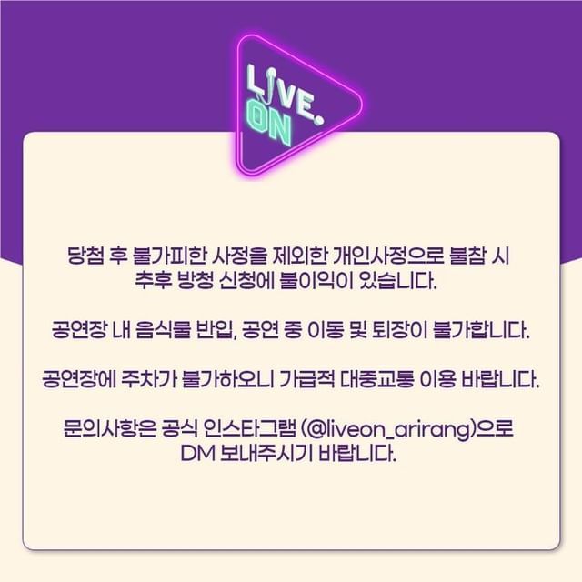 [라이브온 시즌2] 6/23 공연 poster 2