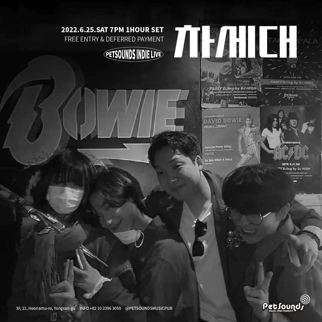 펫사운즈 인디라이브 - 차세대