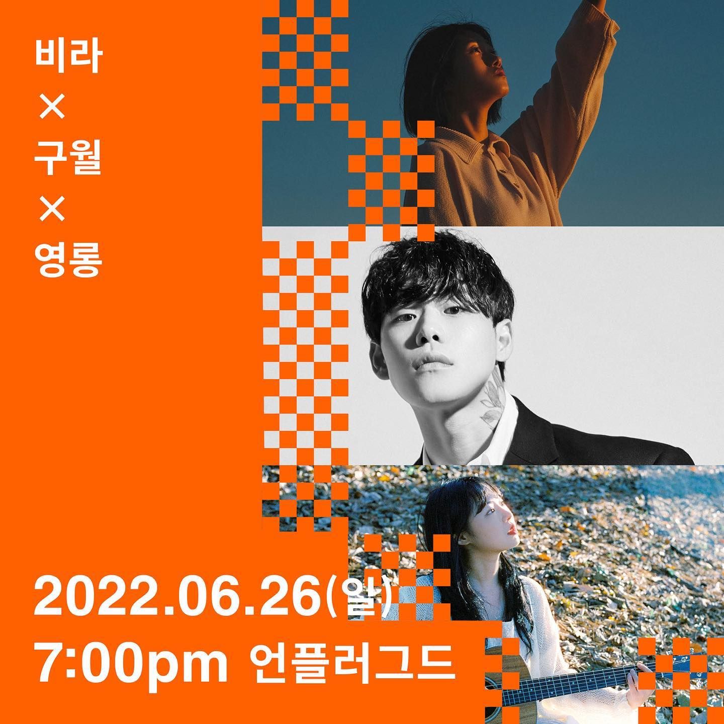 더운 마음, 잠 못드는 밤을 위한 노래 