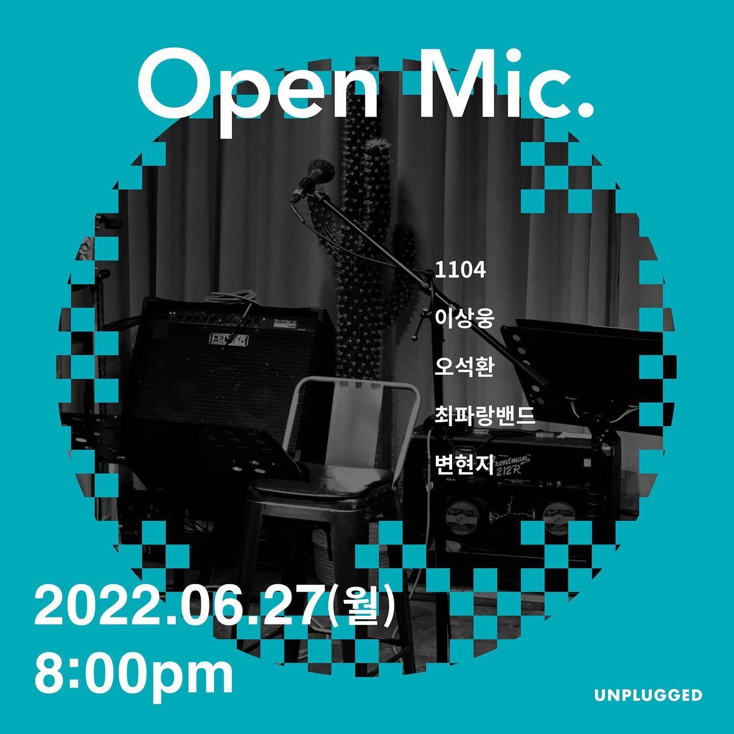 오픈마이크