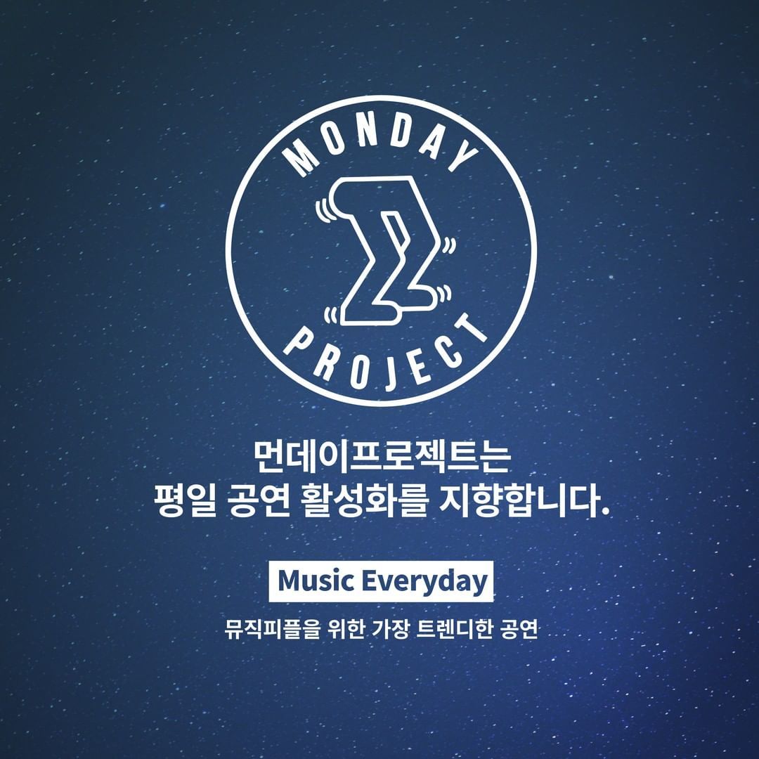 🌙먼데이프로젝트 시즌5 : 청춘의 밤🌙 ▫ 다린 단독 콘서트 poster 3