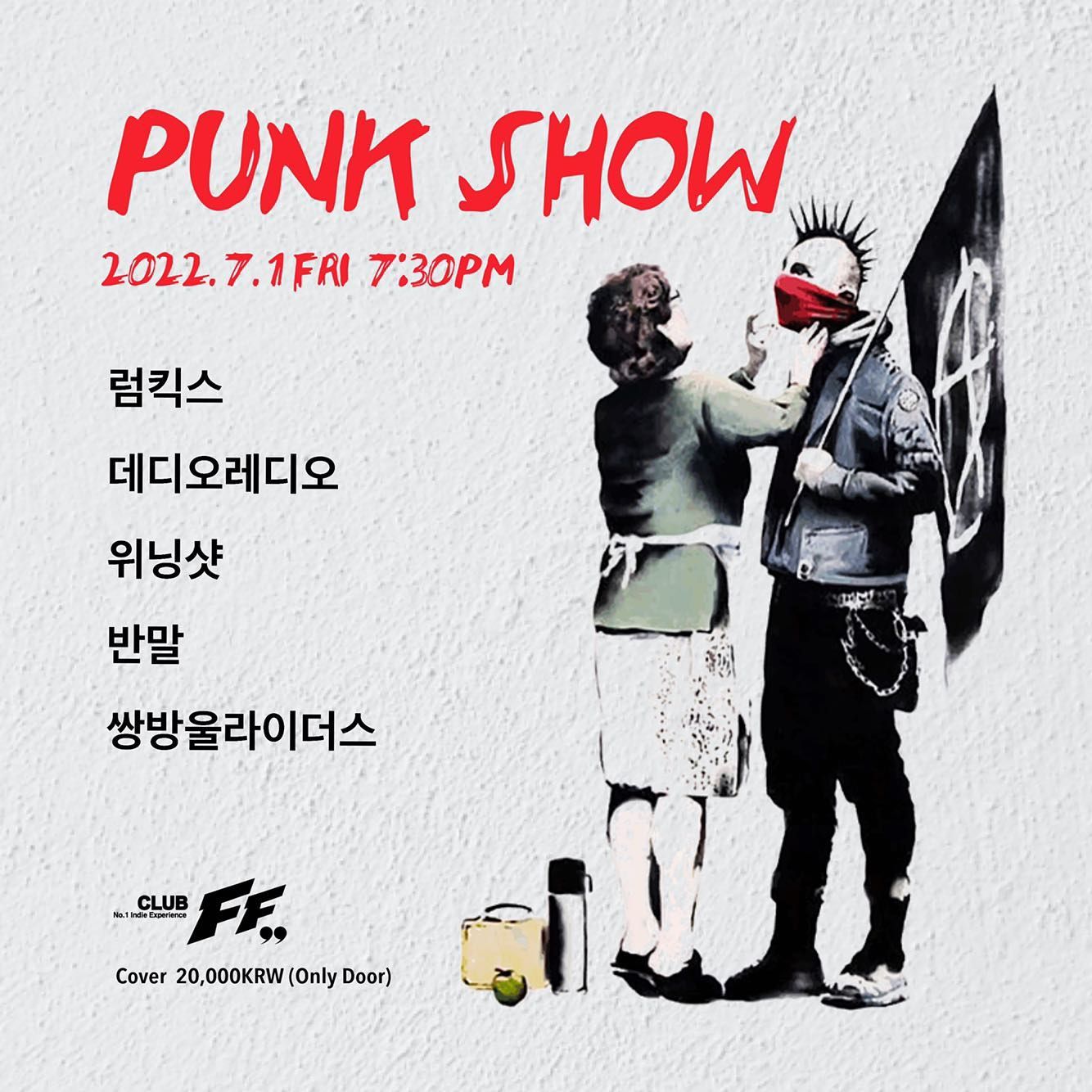 Punk Show  poster 2
