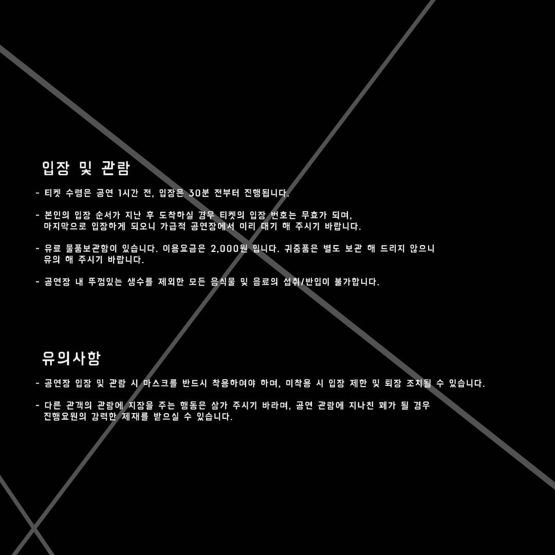 양방언 summer gig tour 2022 poster 3