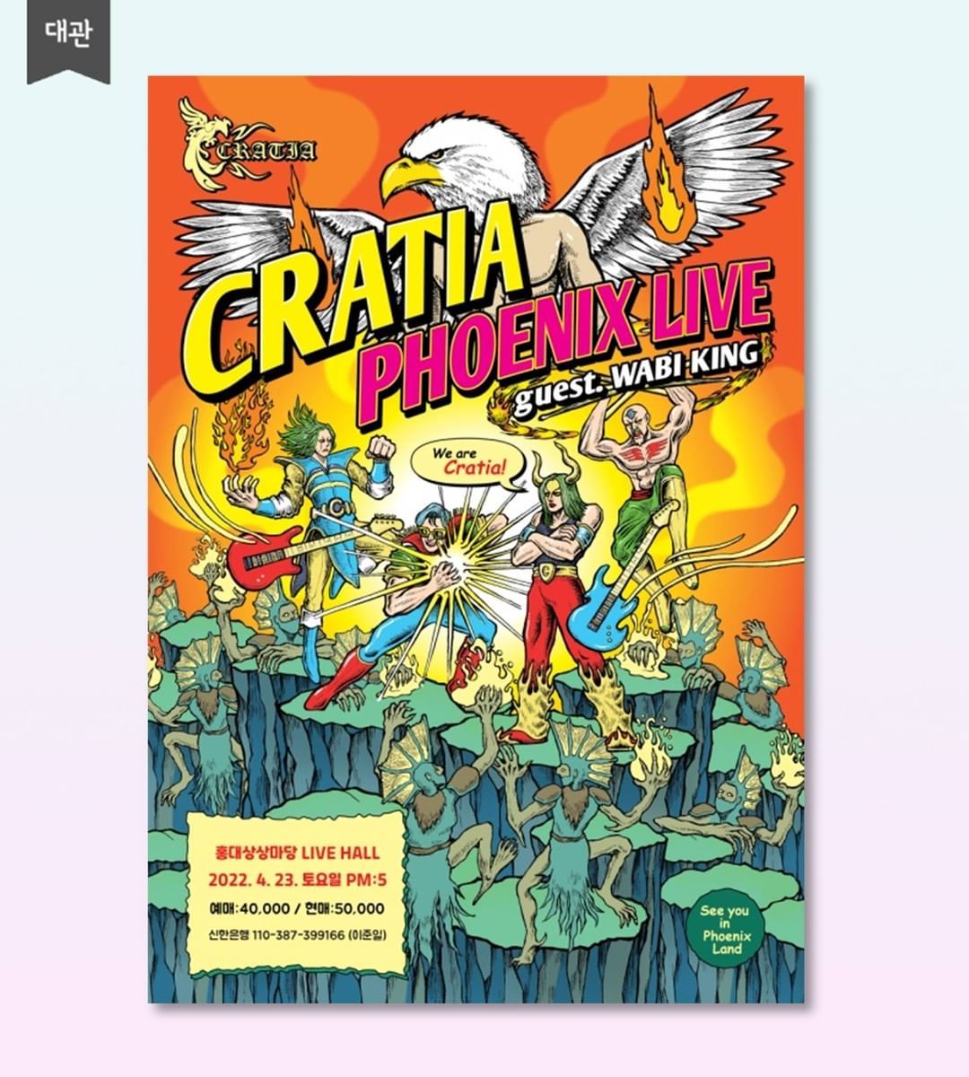 CRATIA PHOENIX LIVE