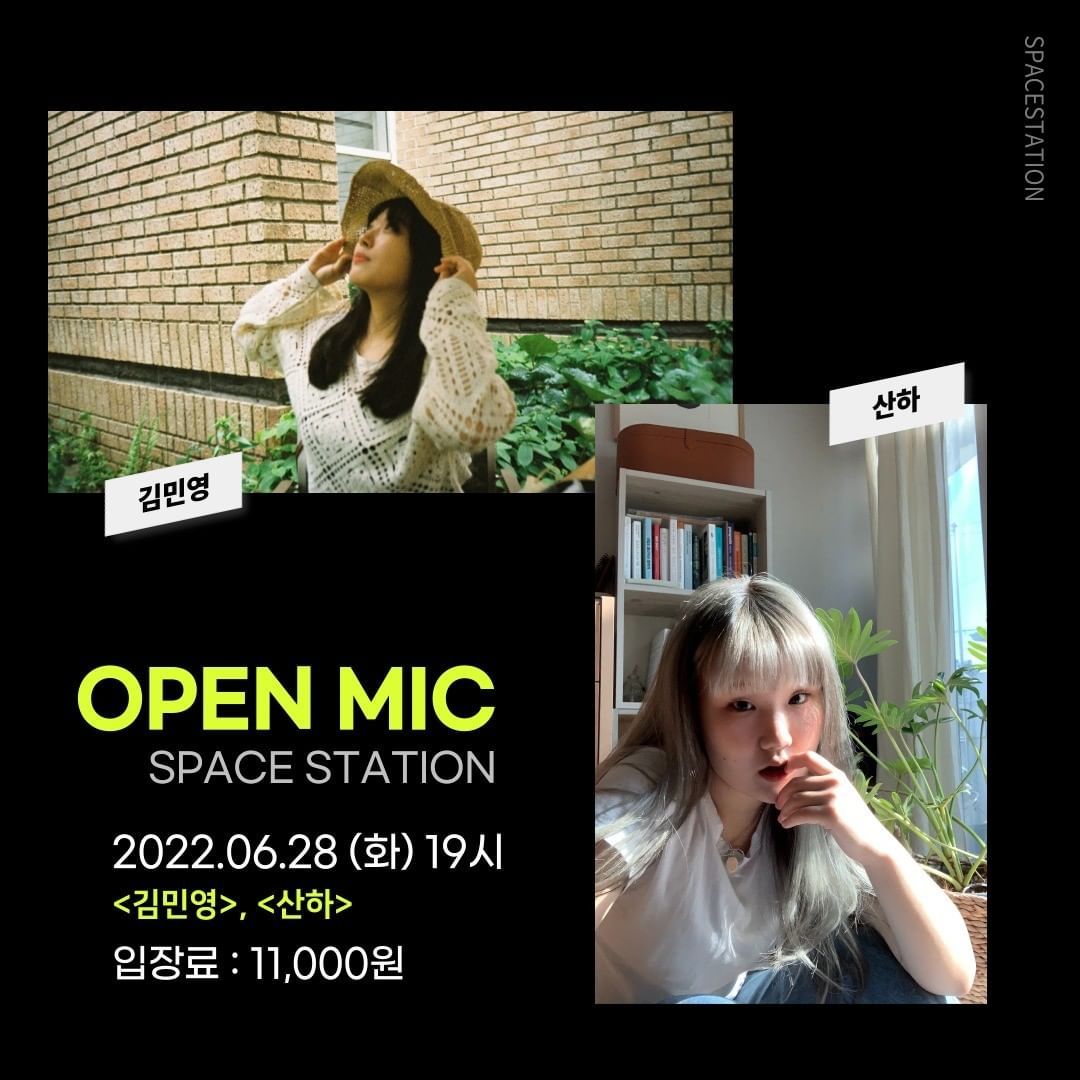홍대우주정거장 OPEN MIC