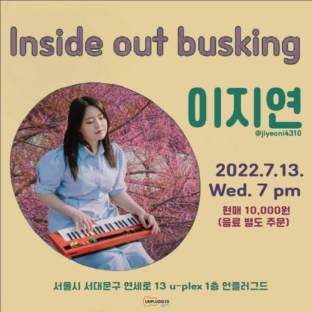<Inside Out Busking>