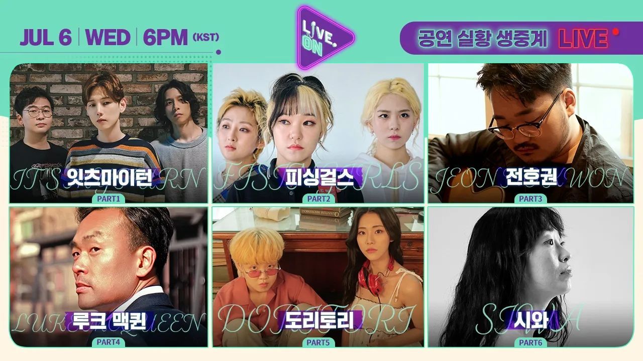 [#LIVEON 시즌2] 7월 첫째주(0706)