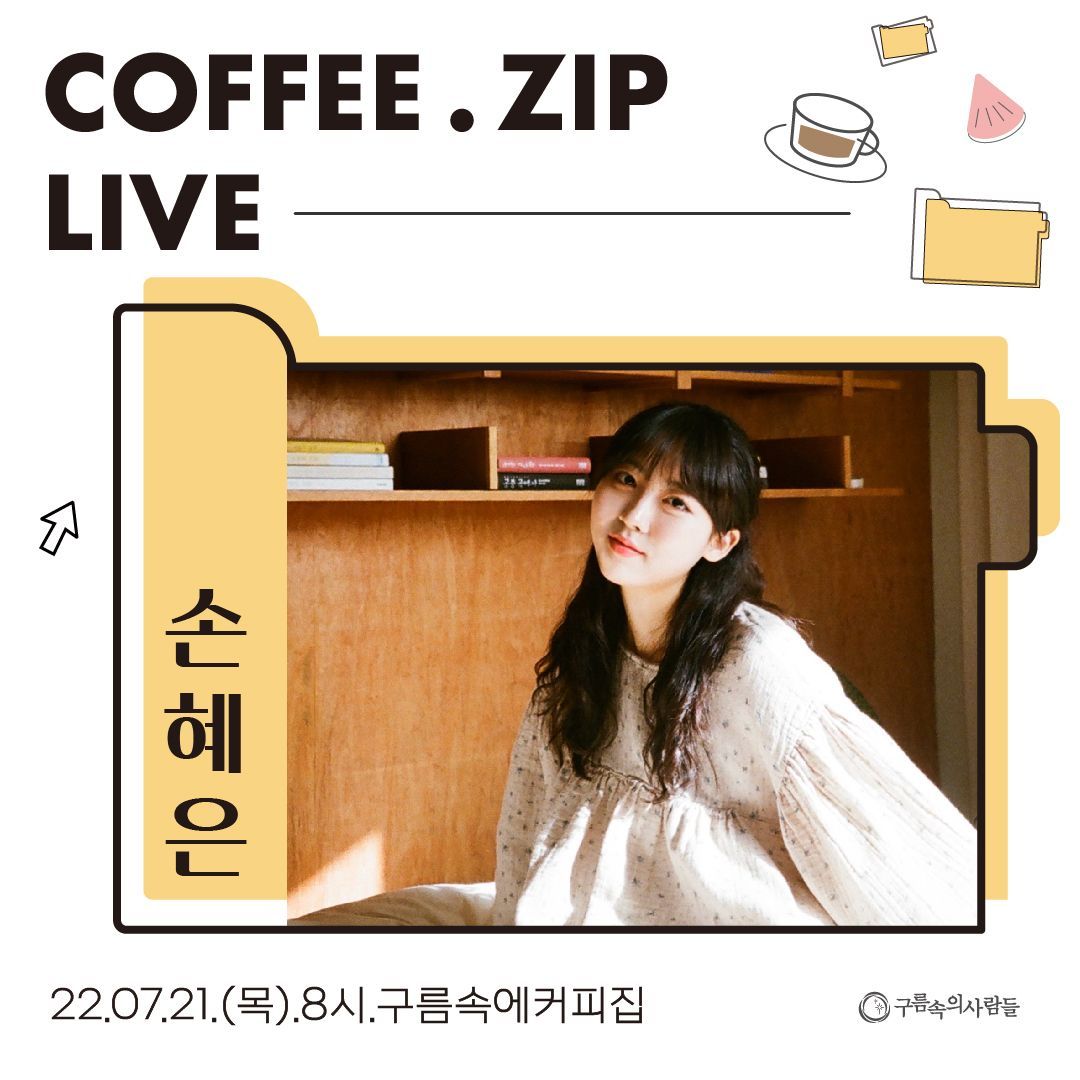 COFFEE.zip Live [Cafe 손혜은]