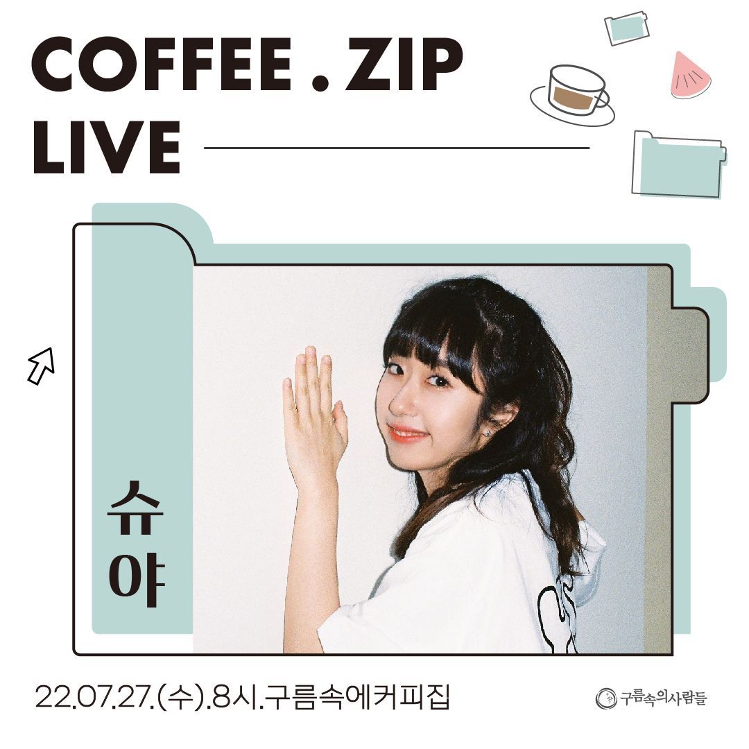 COFFEE.zip Live <cafe 슈야>