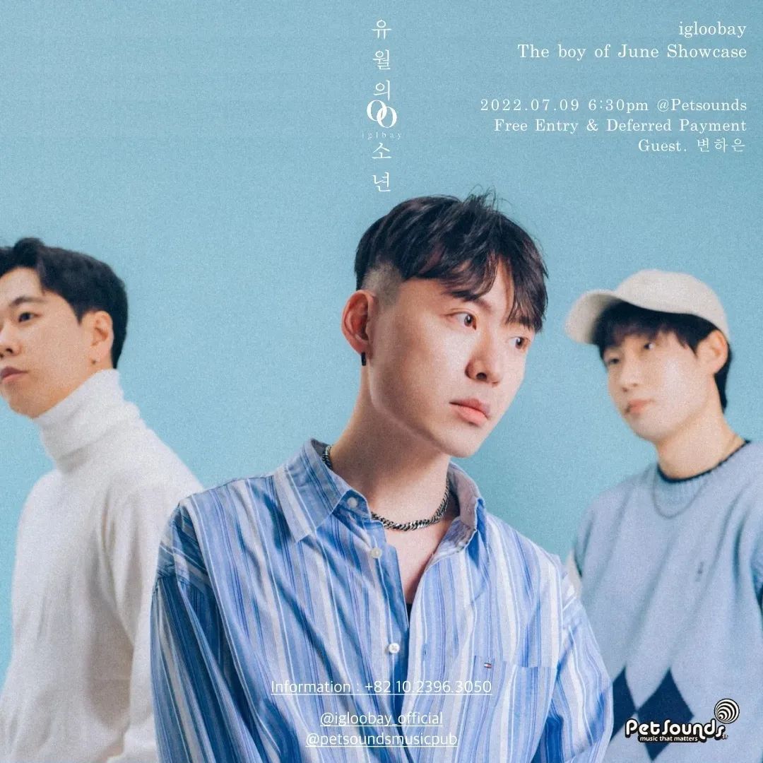 펫사운즈 인디라이브 - 이글루베이