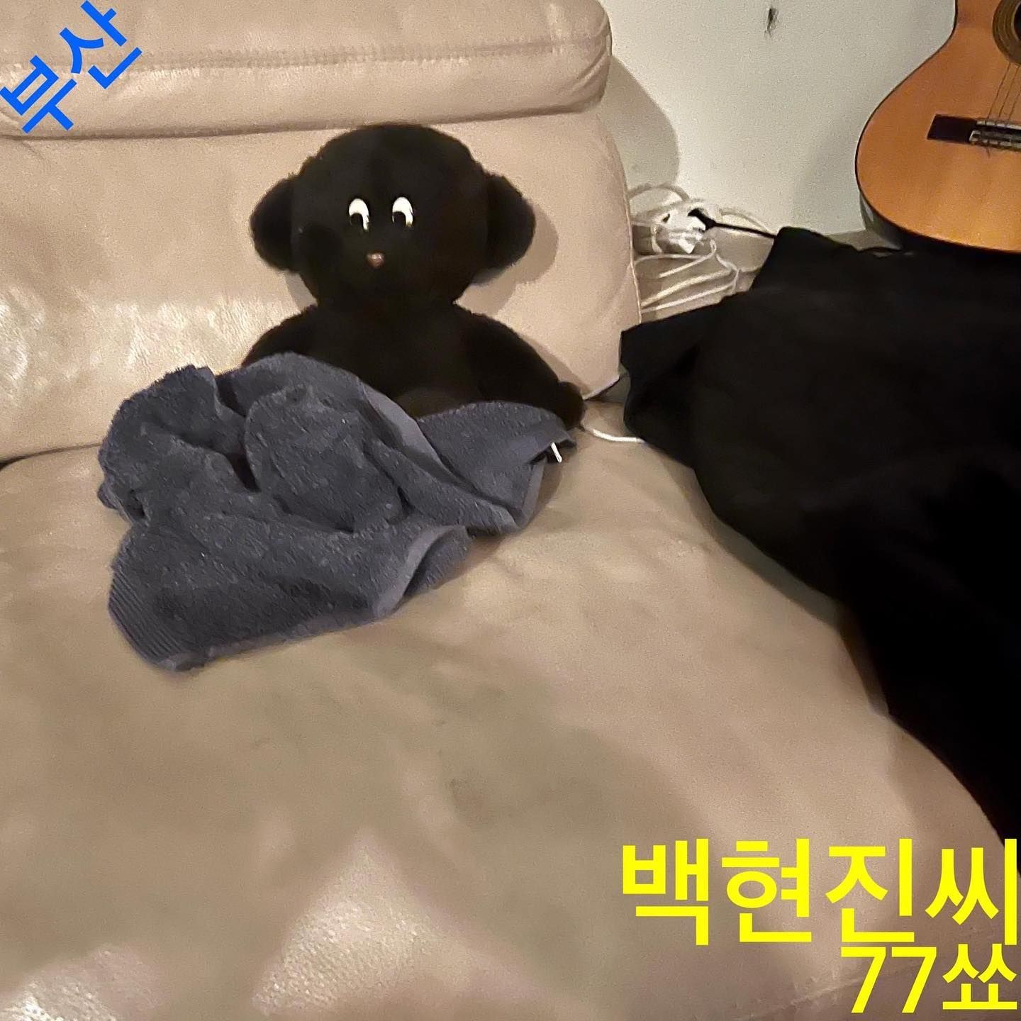 ‘백현진씨'의 22번째 『77쑈』 