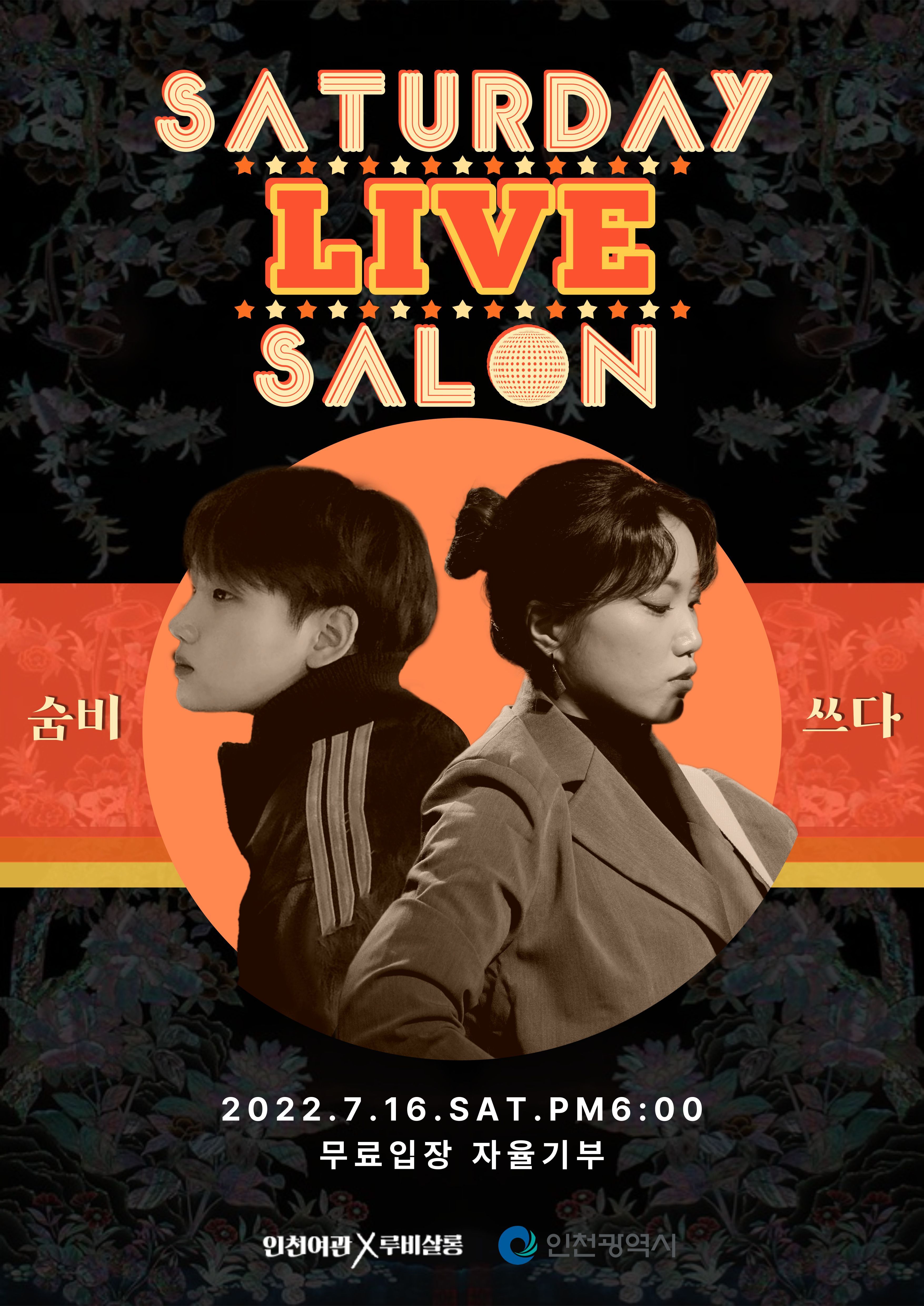 Saturday LIVE Salon in 인천여관X루비살롱 poster 2