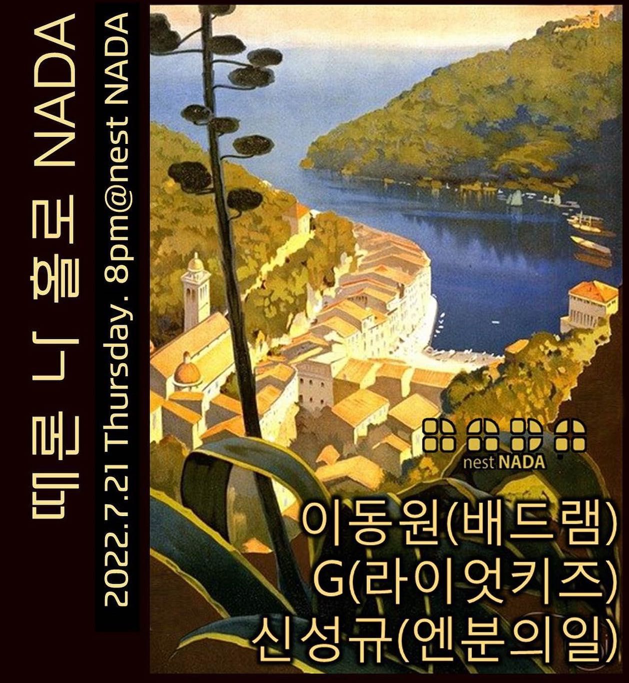 "때론 나홀로 나다"