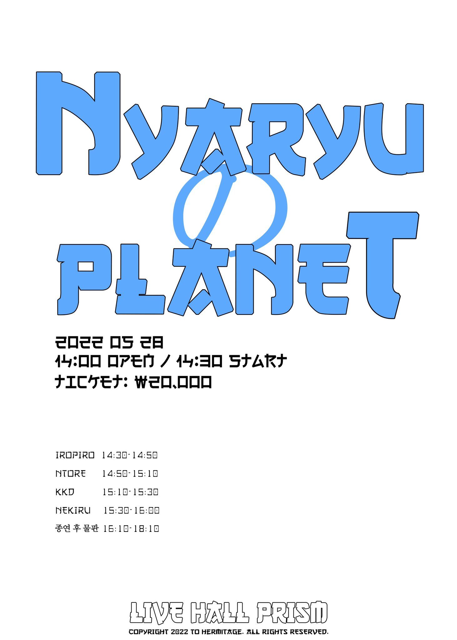 「NYARYU Birthday Live - NYARYUのPLANET」