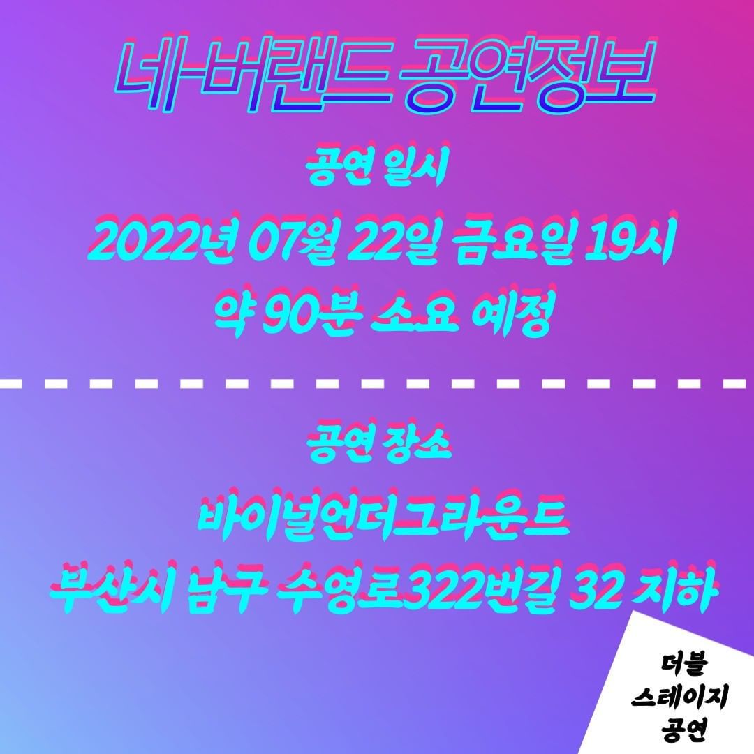 🧚네버랜드🧚 poster 2