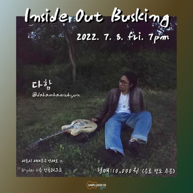 <Inside Out Busking>