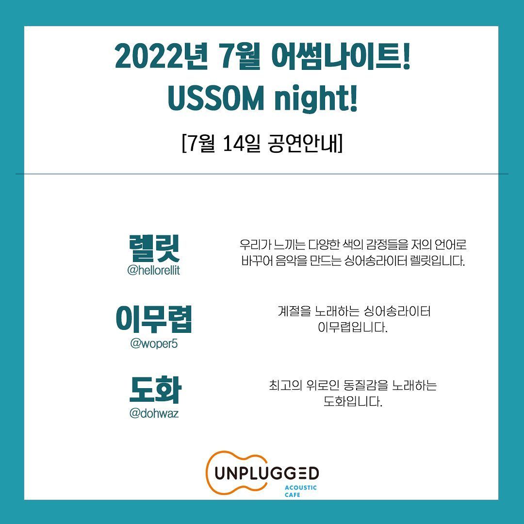 <USSOM night!>