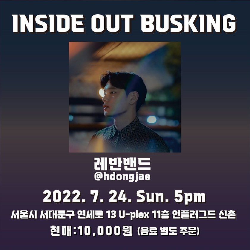<Inside Out Busking>