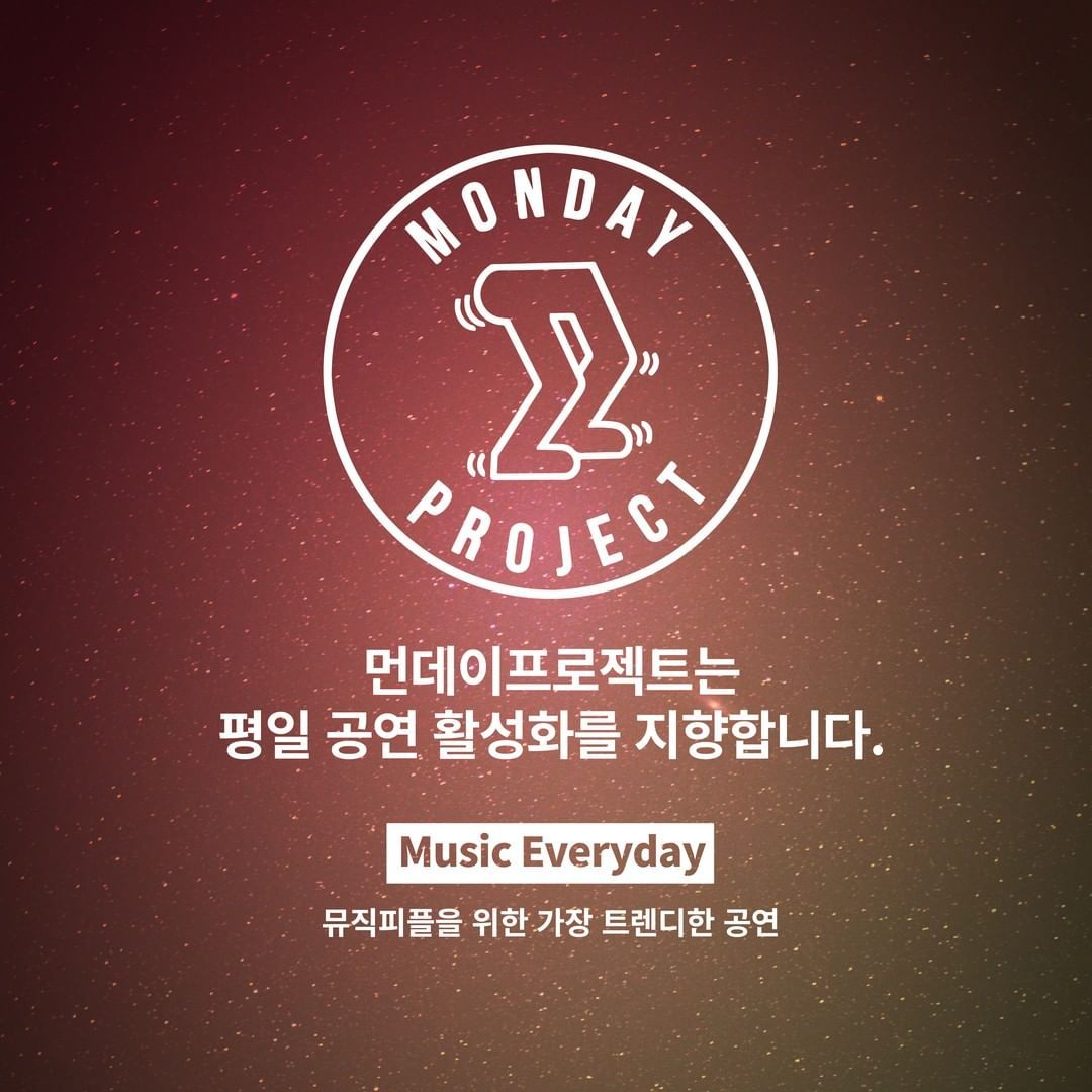 🌙먼데이프로젝트 시즌5 : 청춘의 밤🌙 ▫ 김사월 단독 콘서트 poster 3