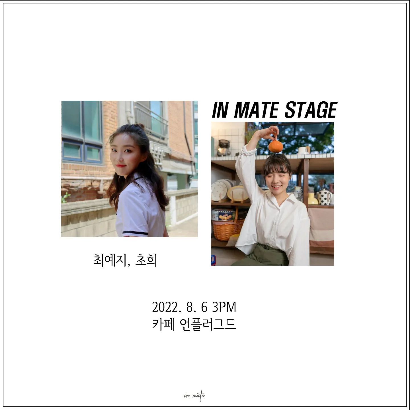 <in mate stage- 최예지 X 초희>