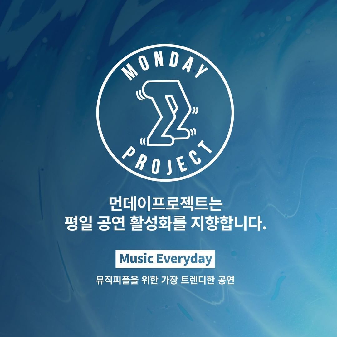 🌙먼데이프로젝트 시즌5 : ANOTHER BLUE🌙 ▫ O.O.O 단독 콘서트 poster 3