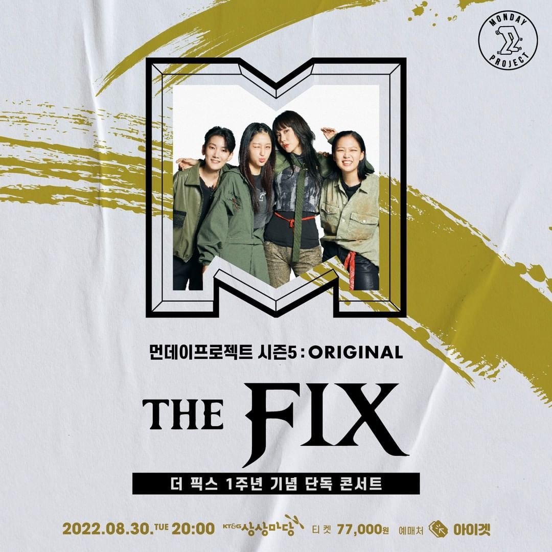 🔥먼데이프로젝트 시즌5 : ORIGINAL🔥 ▫ 더 픽스 1주년 기념 단독 콘서트