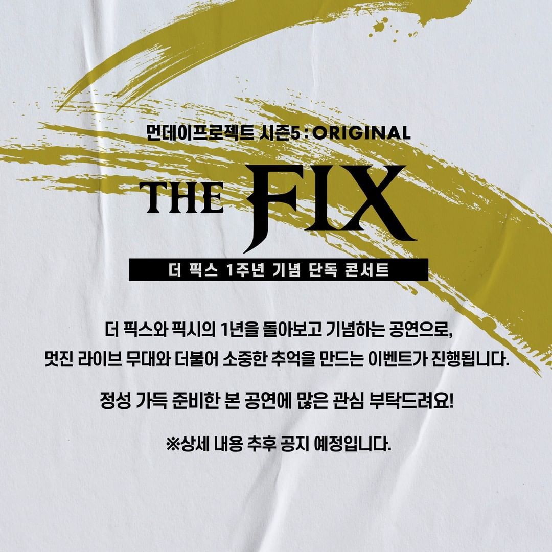 🔥먼데이프로젝트 시즌5 : ORIGINAL🔥 ▫ 더 픽스 1주년 기념 단독 콘서트 poster 2