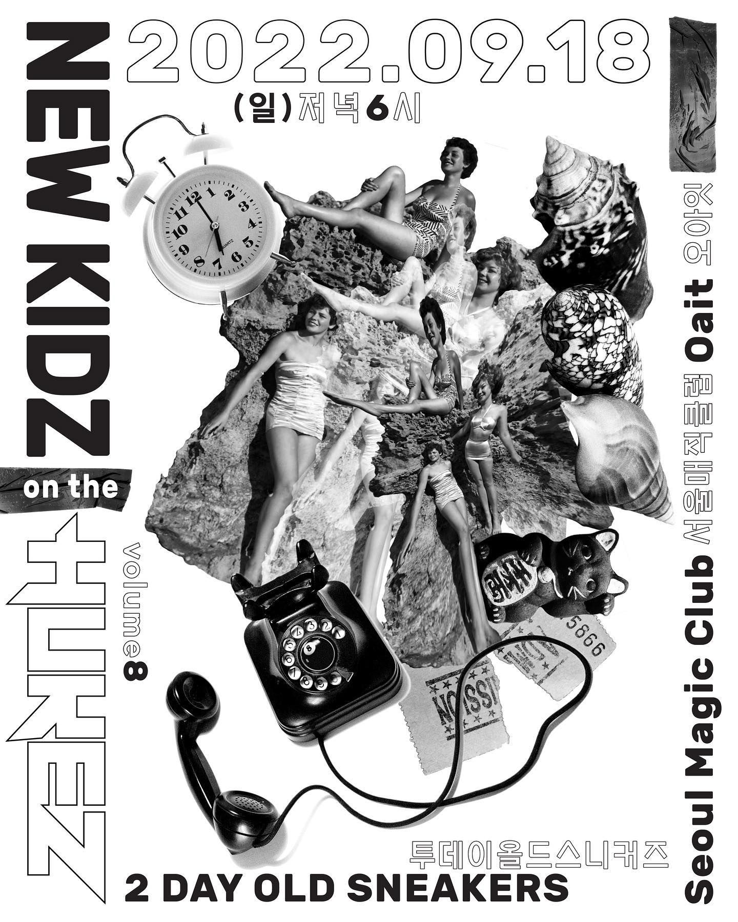 [뉴키즈온더후케즈: New Kidz on the HUKEZ] vol.8