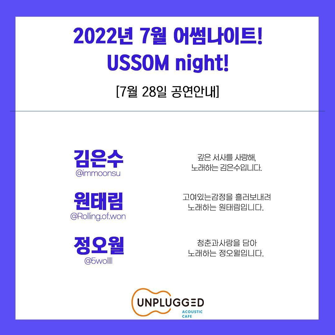 USSOM night!