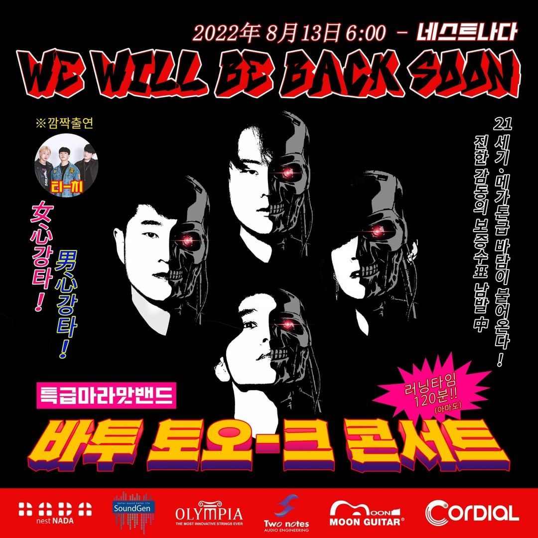 We will be back soon