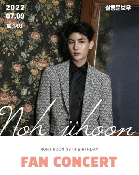 노지훈 33th 생일 기념 팬콘서트