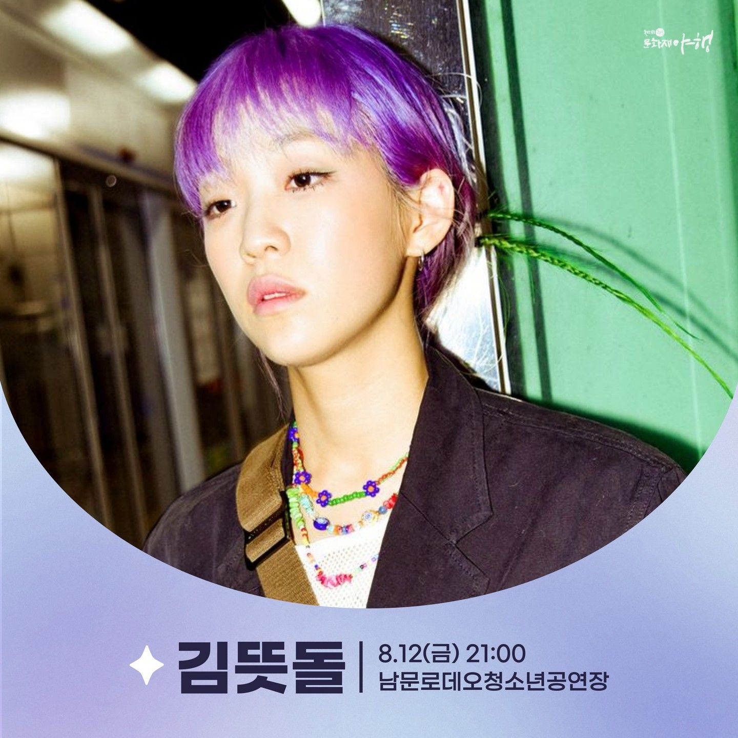 2022수원문화재야행 poster 3