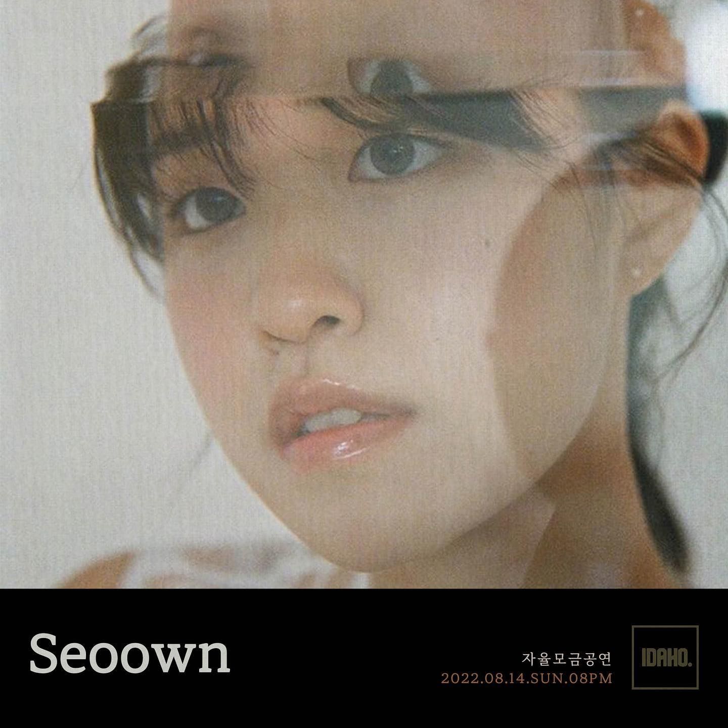 2022년 8월 14일 카페 아이다호 공연 - 서온