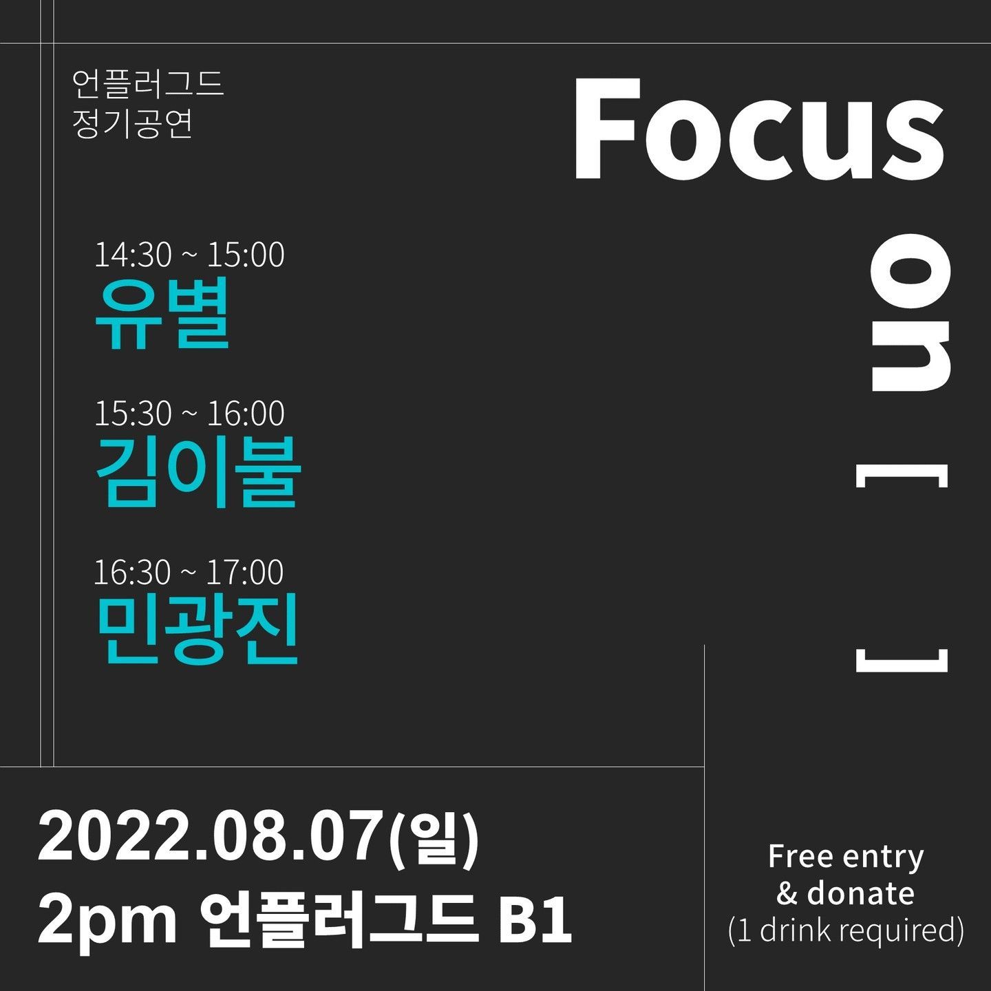 FOCUS ON ____ 