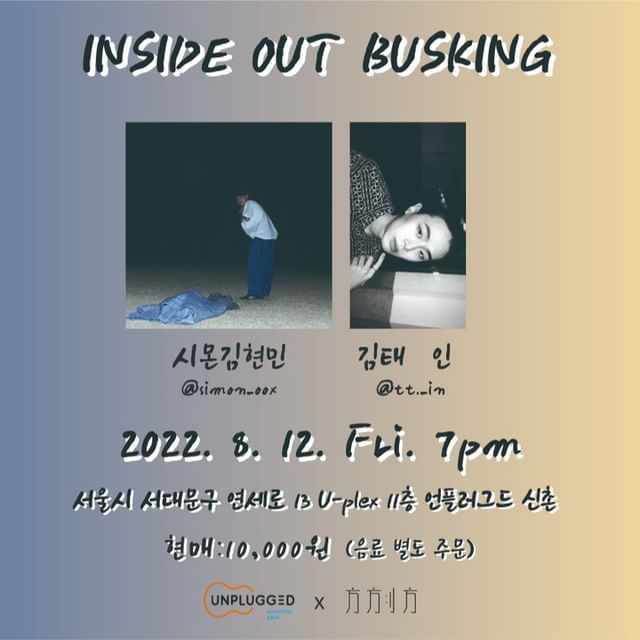 <Inside Out Busking>