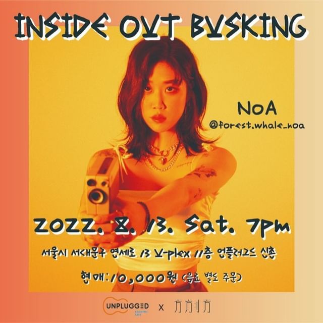 <Inside Out Busking>