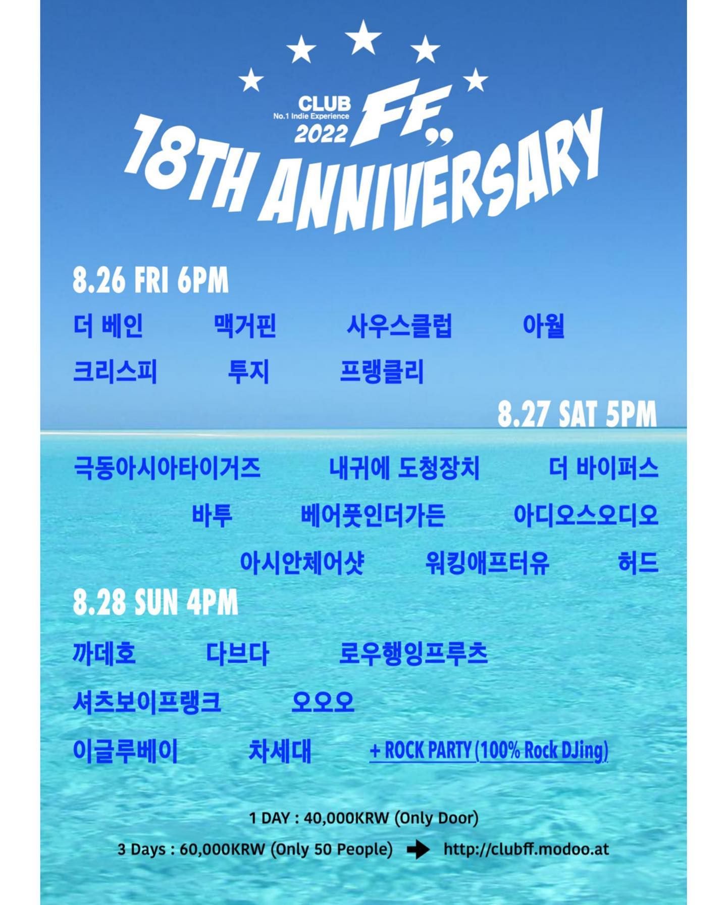 Club FF 18th Aniversary !!! 