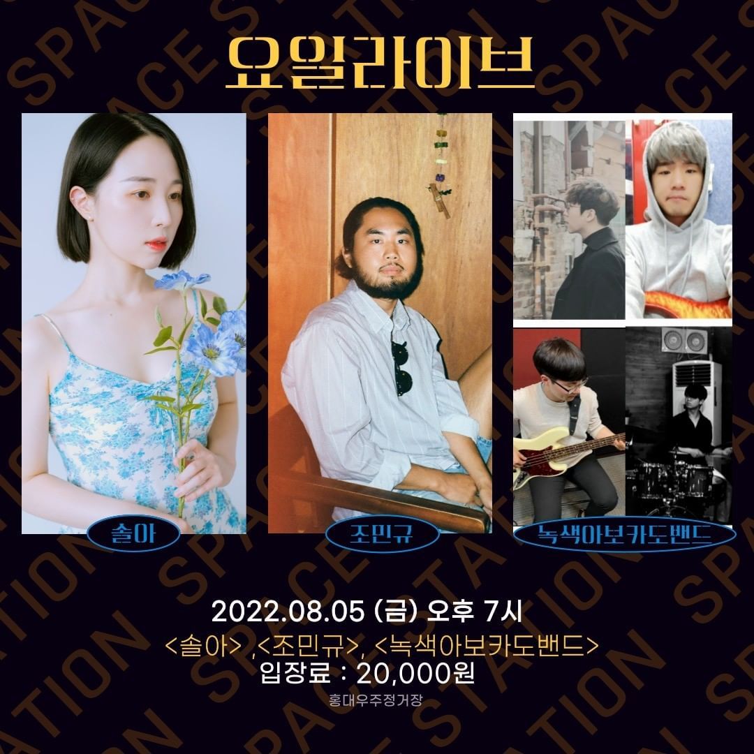 2022.08.05 금요라이브 