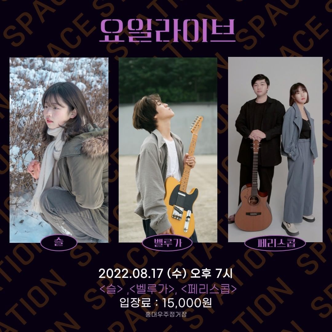 2022.08.17 수요라이브 