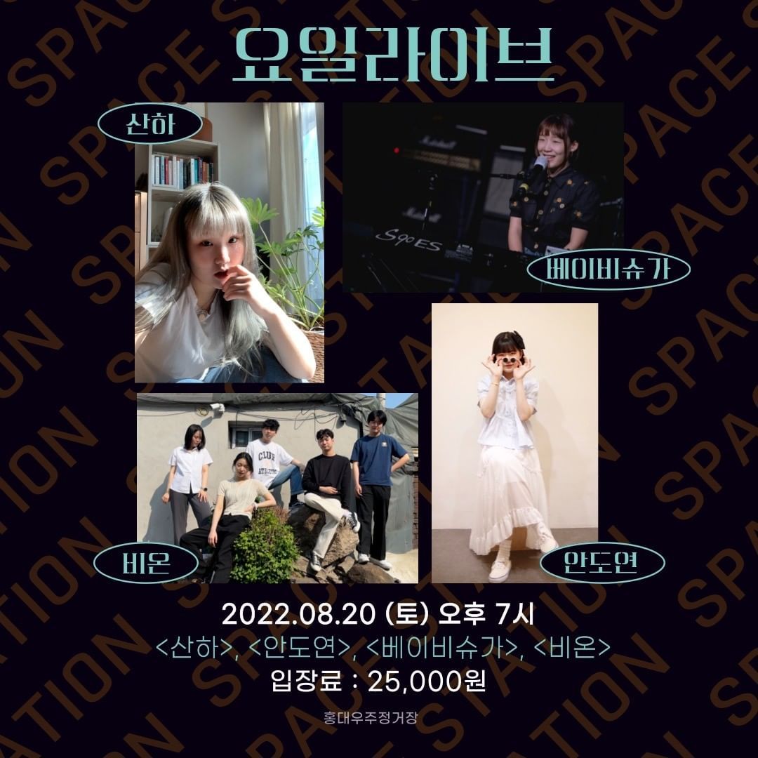 2022.08.20 토요라이브