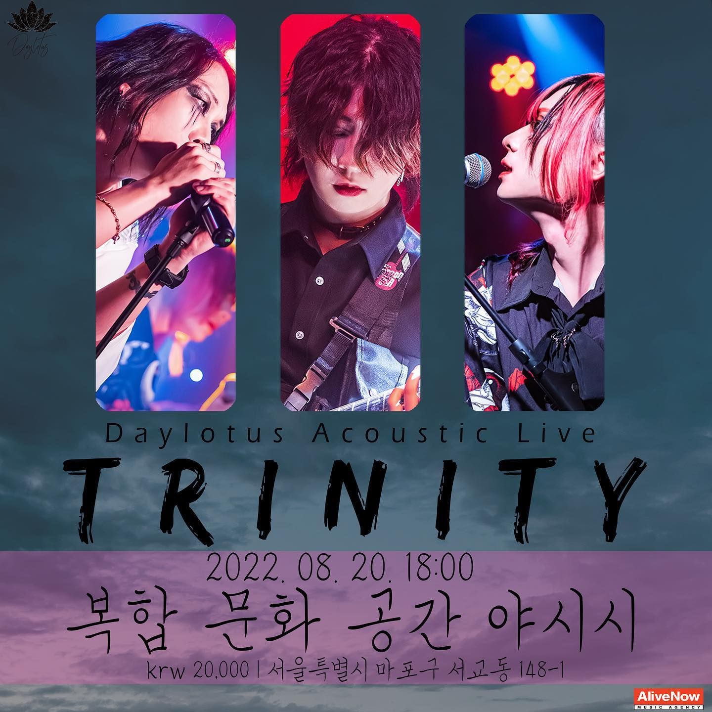 2022년 8월 20일 공연