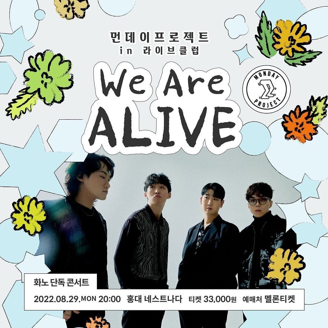 ✨먼데이프로젝트 IN 라이브클럽 : WE ARE ALIVE✨ [화노 단독 콘서트]