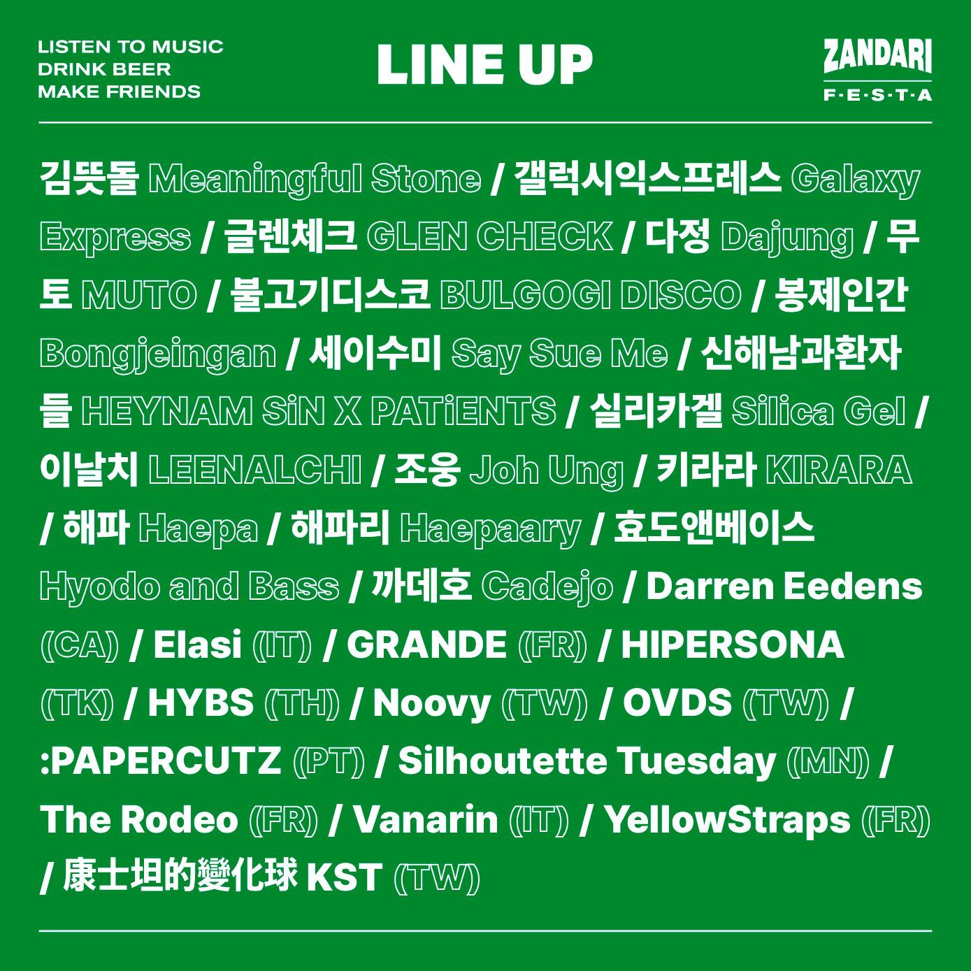 잔다리 페스타 2022 poster 2